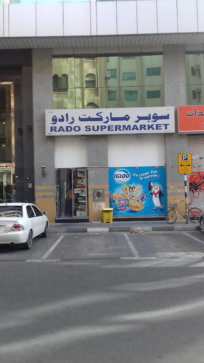 سوبر ماركت رادو - United Arab Emirates|Al Gharb - Al Ghuwair - Sharjah|S105|993R+M5W