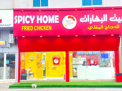 دجاج مقلي حار في المنزل - عجمان - +971 6 526 2800
