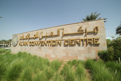 مركز مؤتمرات العين - عجمان - +971 3 763 7686