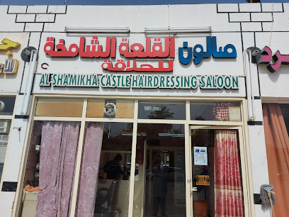 صالون القلعة الشامخة للحلاقة - دبي - +971 55 812 8737