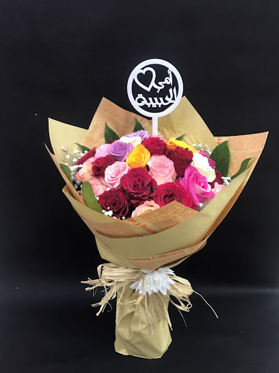 البنفسج للأزهار والهدايا البنفسج للزهور والهدايا ذ - United Arab Emirates|Abu Dhabi|143|Al Ain Pharmacy Group Main Branch