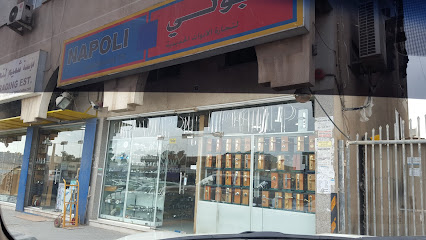 نابولي لتجارة الأجهزة ذ - دبي - +971 6 542 0607