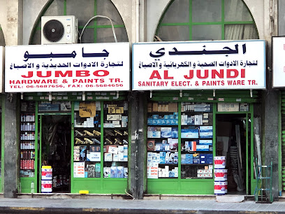 جمبو لتجارة الادوات والدهانات - دبي - +971 6 568 7656