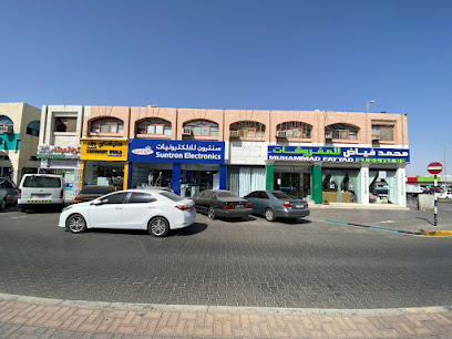 سنترون للالكترونيات فرع العين - عجمان - +971 50 110 2176