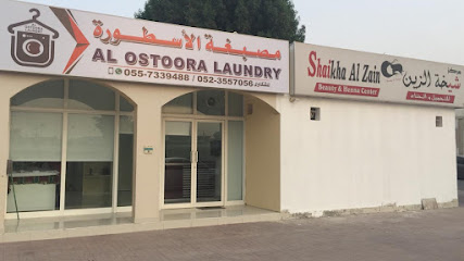 مغسلة الاسطورة رأس الخيمة - عجمان - +971 55 733 9488