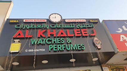 سدرة الخليج للساعات والعطور - عجمان - +971 52 887 4509