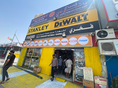 أدوات فخري - دبي - +971 6 748 6253