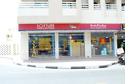 مركز سوفت لاين للطباعة والنسخ - أبو ظبي - +971 4 397 4892