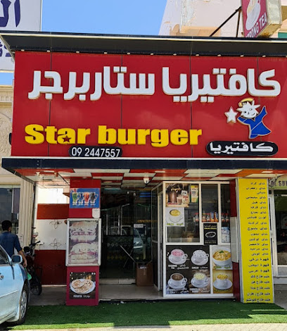 كافيتريا ستار برجر - دبي - +971 56 563 7557