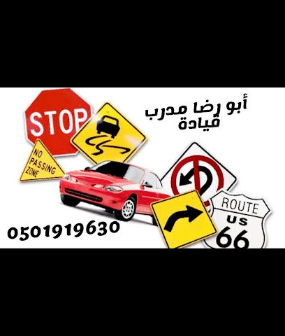 مدرب سواقه سيارات - عجمان - +971 50 191 9630