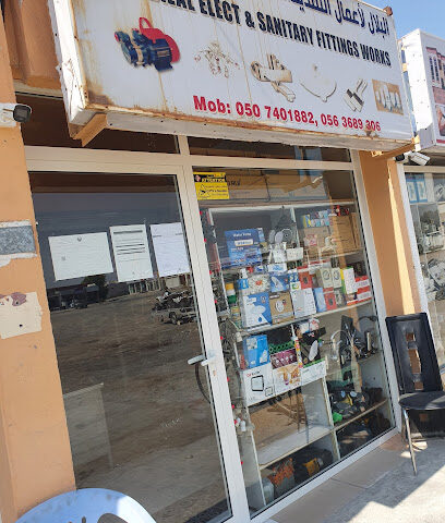 أعمال شركة البلال للتجهيزات الكهربائية والصحية - عجمان - +971 56 368 9306