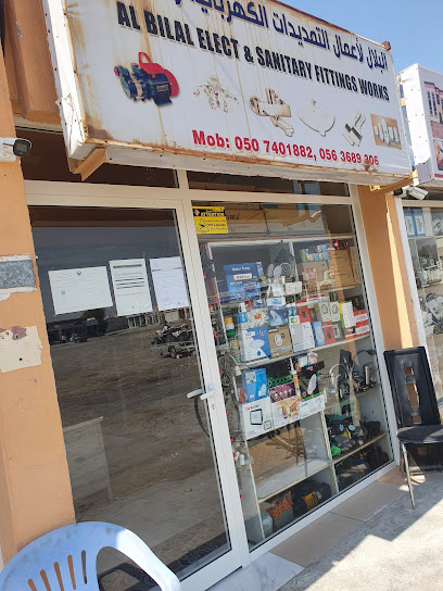 أعمال شركة البلال للتجهيزات الكهربائية والصحية - United Arab Emirates|Al Dhait North - Ras al Khaimah|Unnamed Road
