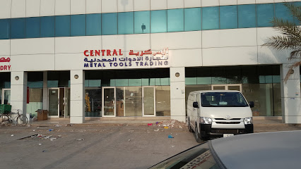 سنترال لتجارة الأدوات المعدنية - دبي - +971 2 554 4945