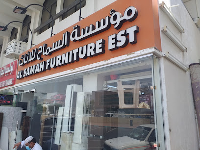 السماح - عجمان -