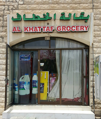 بقالة الخطاف - دبي - +971 3 762 7413