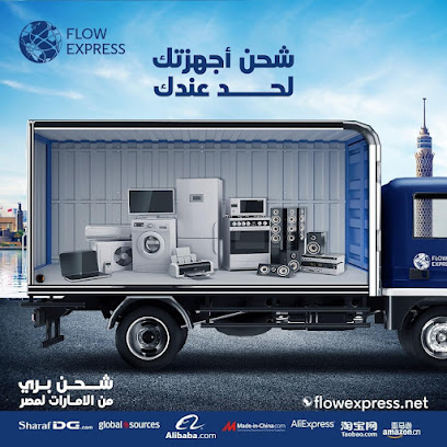 فلو اكسبريس - عجمان - +971 50 960 7576