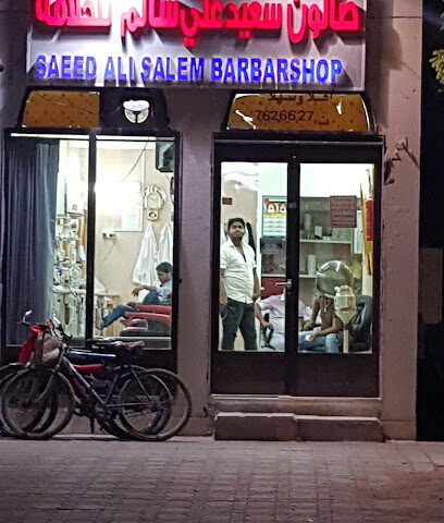 صالون سالم علي سعيد لحلاقة الرجال - دبي - +971 3 762 6627