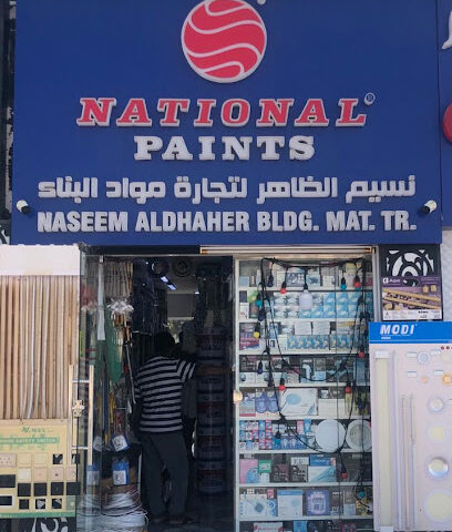 نسيم الظاهر لتجارة مواد البناء - دبي - +971 54 589 0901