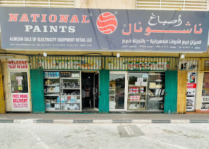 النصيب لبيع وتصليح الأدوات الكهربائية والصحية - عجمان - +971 6 745 1984
