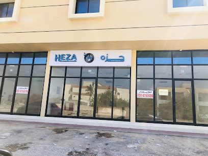 هزة للتجارة العامة - دبي - +971 6 525 5909