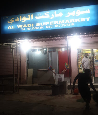 سوبر ماركت الوادي - دبي - +971 9 238 6419