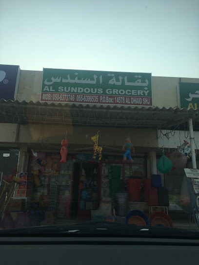 بقالة سندس - United Arab Emirates|Al Tayebah - Sharjah|7VFG+F7G