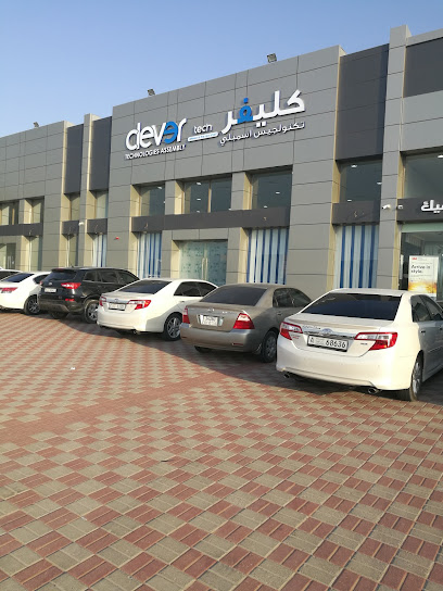 تجميع التقنيات الذكية - United Arab Emirates|Ras al Khaimah|PR6P+8FJ