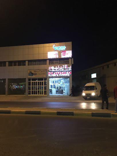زجاج بلاتونام وميروس - United Arab Emirates|Ajman Industrial 1 - Ajman|9FPP+M63