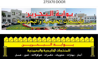 بوابة البحرين - أبو ظبي - عجمان - +971 50 649 2333