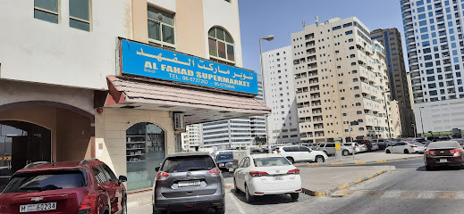 سوبر ماركت الفهد - دبي - +971 6 575 0046