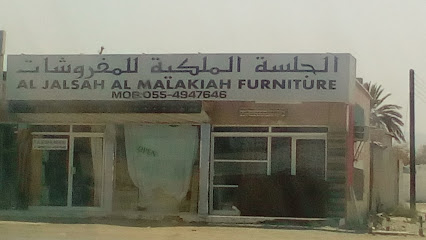 مفروشات الجلسة الملكية - السلامة -