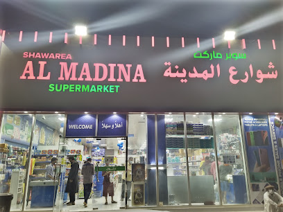سوبر ماركت شوارعة المدينة - دبي - +971 54 309 0122