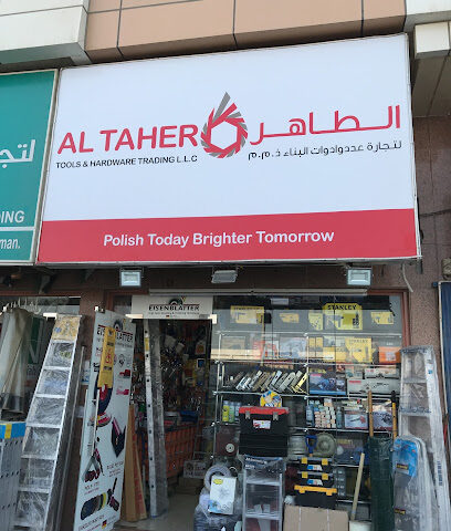 الطاهر لتجارة الأدوات والأجهزة ذ م م - دبي - +971 6 743 7986