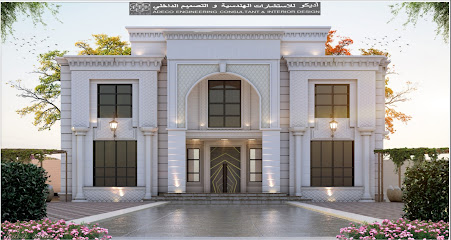 ADECO Engineering Consultant أديكو للاستشارات الهندسية - عجمان - +971 50 846 0373
