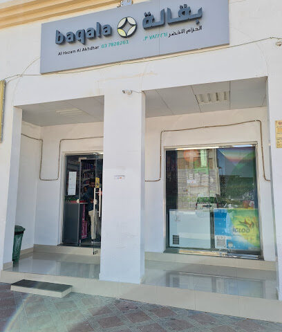 بقالة الحزام الاخضر - دبي - +971 3 782 8261