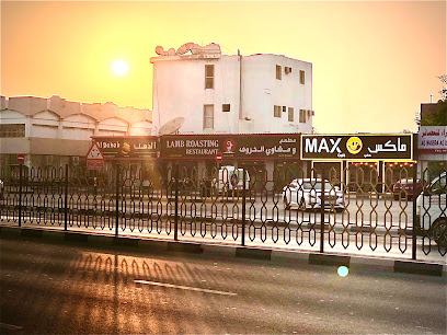 ماكس ماكس كافيه - عجمان - +971 55 830 7101