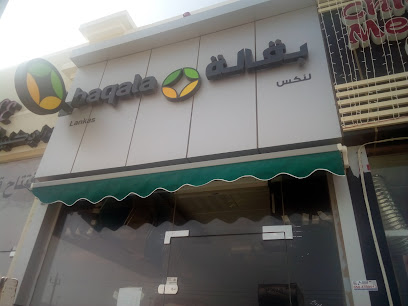 بقالة لانكاس - دبي - +971 55 921 2384