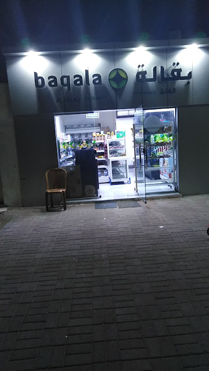 بقالة الفلج - United Arab Emirates|Al Jimi - Abu Dhabi|14th St