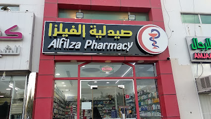 صيدلية الفلزا - أبو ظبي - +971 3 780 0533
