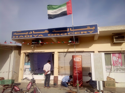 بقالة هدية - دبي - +971 9 256 8218