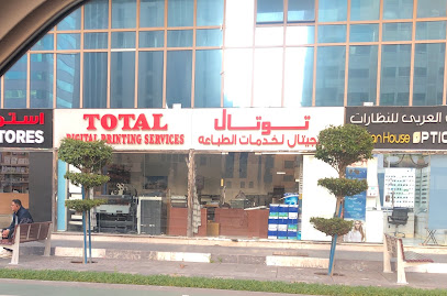إجمالي خدمات الطباعة الرقمية - أبو ظبي - +971 2 677 2737