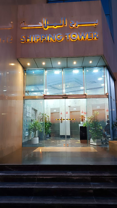 برج الشحن بر دبي - United Arab Emirates|Al Mina St|406|Shipping Tower