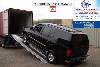 الخليجية اللبنية لخدمات الشحن - عجمان - +971 6 566 7333