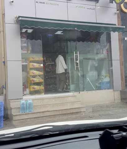 بقالة النائب - دبي - +971 3 761 2270
