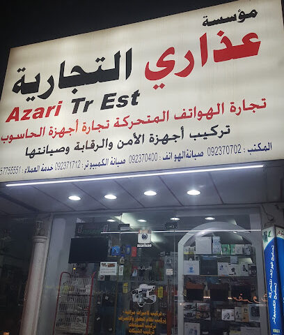 مؤسسة عذاري التجارية - عجمان - +971 55 775 5551