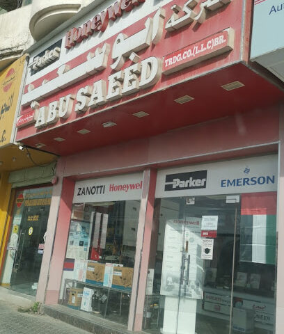 شركة أبو سعيد التجارية الشارقة - عجمان - +971 6 533 5099
