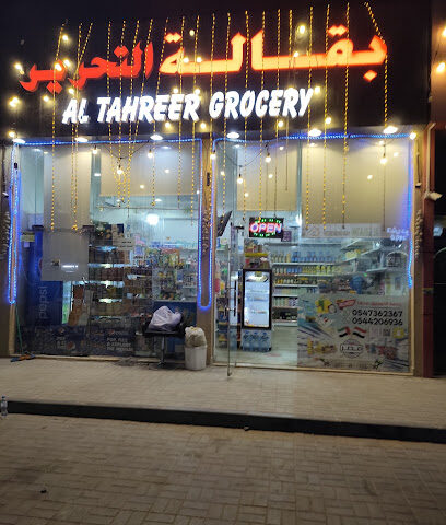 أكاديمية رأس الخيمة للطرق والمرور ذ - عجمان - +971 7 233 2888