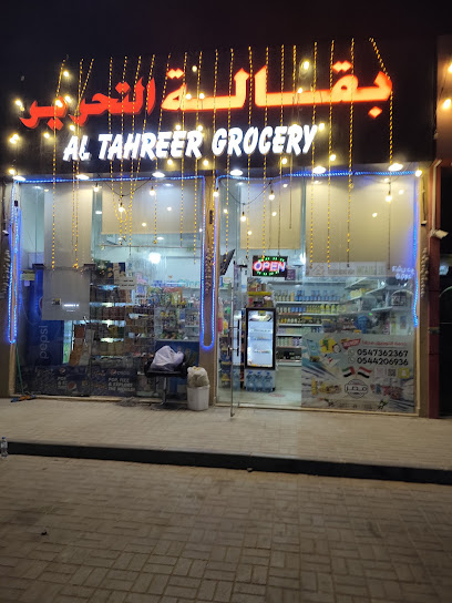 أكاديمية رأس الخيمة للطرق والمرور ذ - United Arab Emirates|Dahan - Ras al Khaimah|QWMM+9FQ
