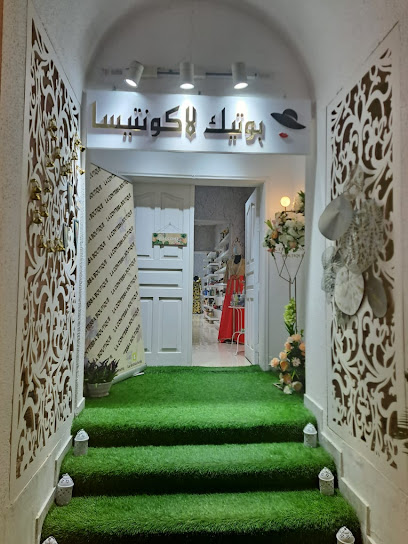 لا كونتيسا بوتيك بوتيك - United Arab Emirates|Al Mu'tarid - Abu Dhabi|6P6Q+VWG