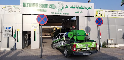 مدرسة باكستان الثانوية العليا - دبي - +971 7 228 1146